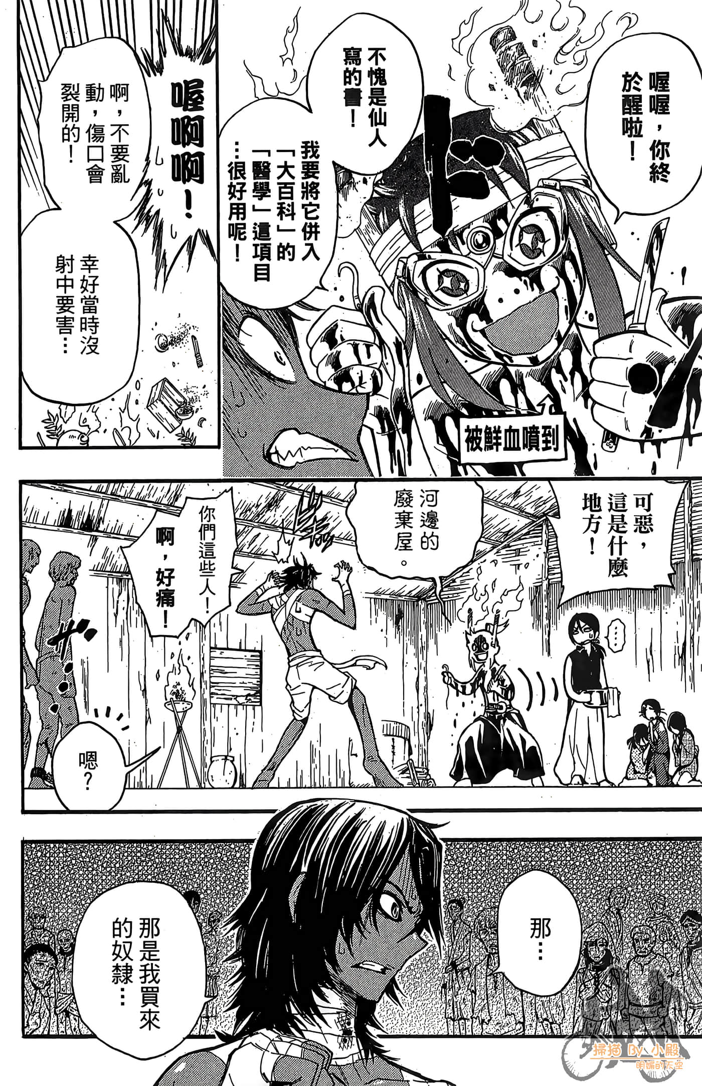 Page 170