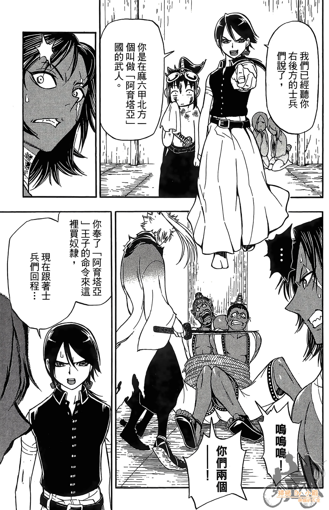 Page 171