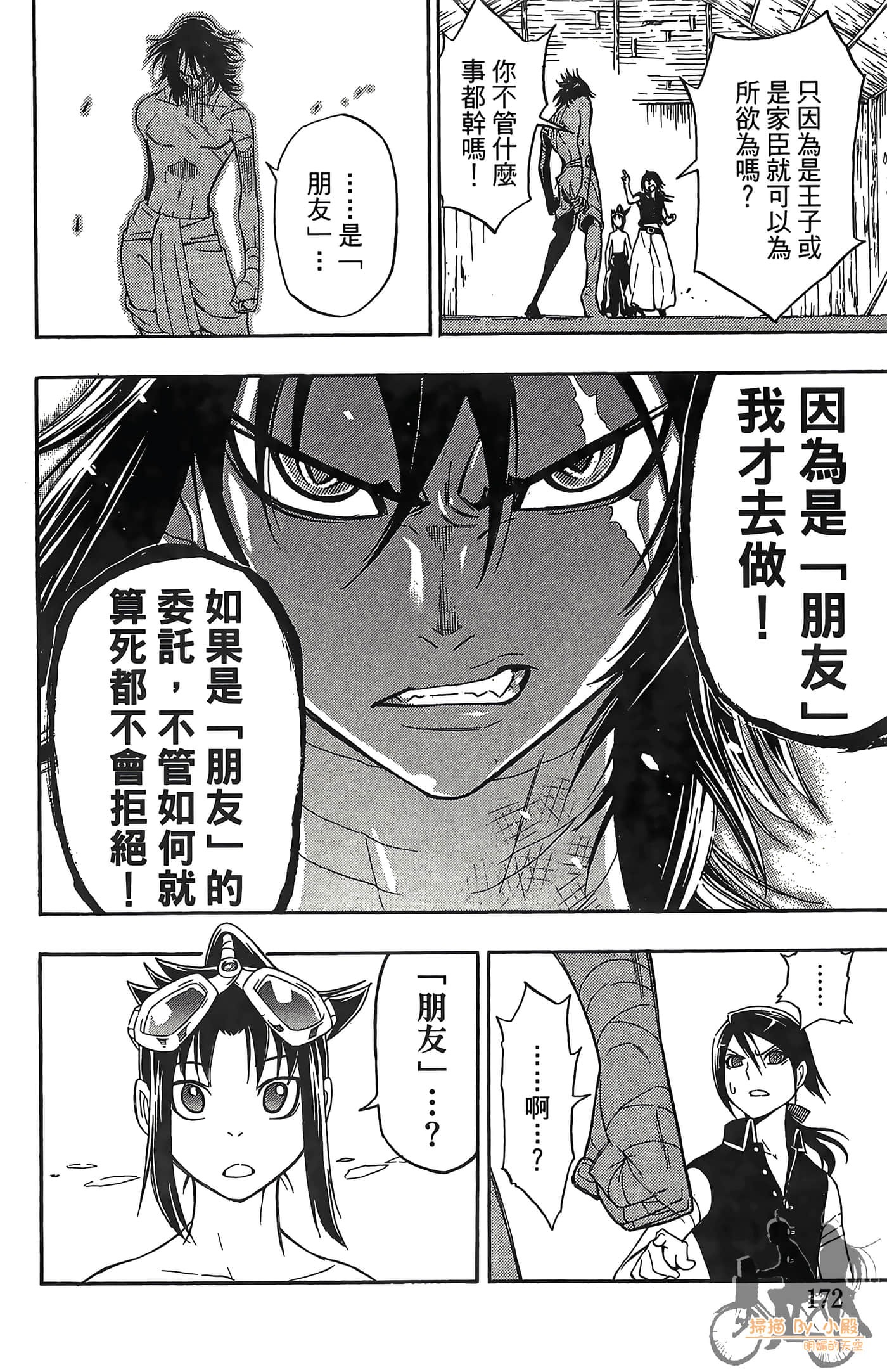 Page 174