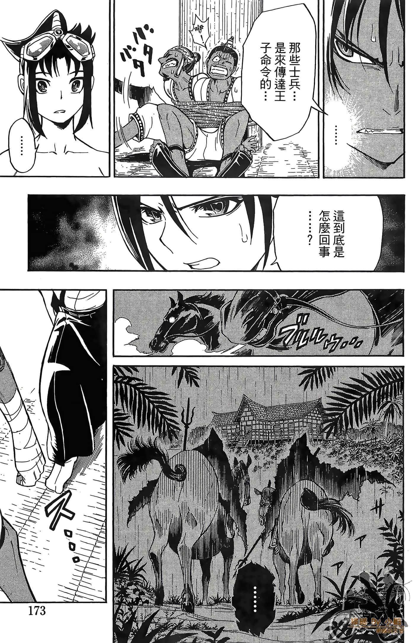 Page 175