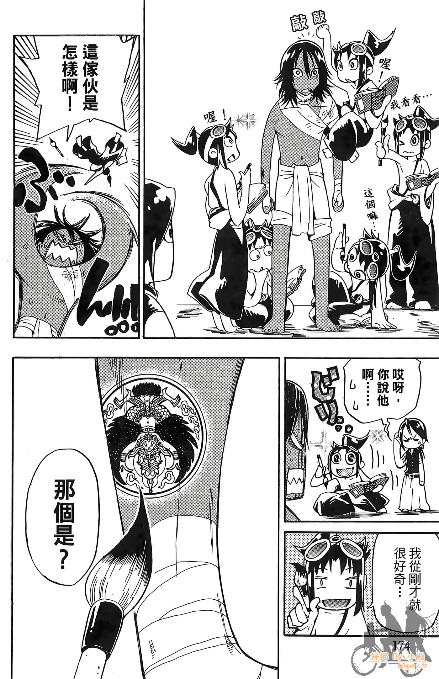 Page 176