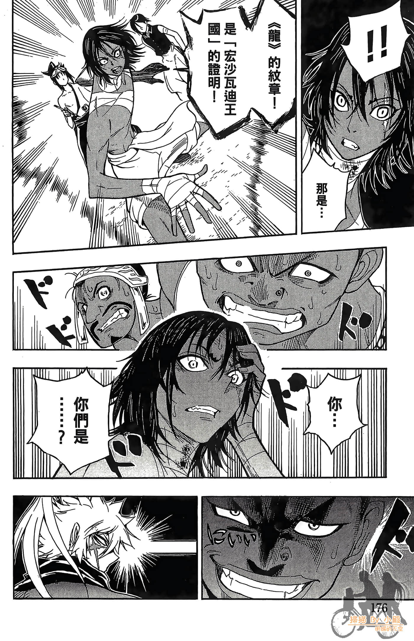 Page 178