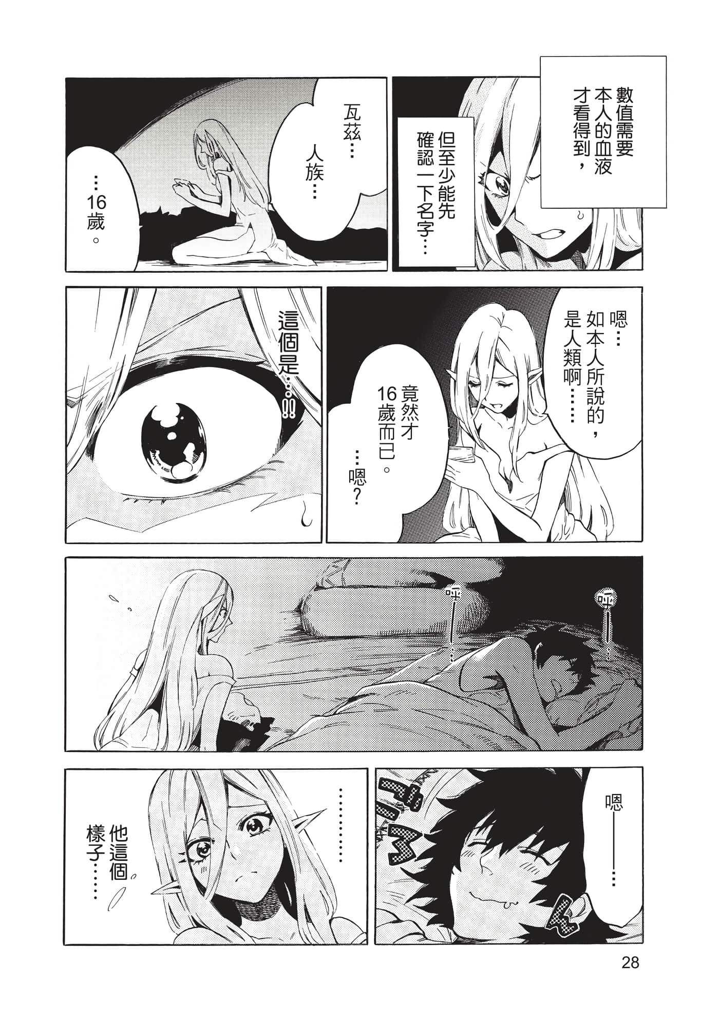 Page 29