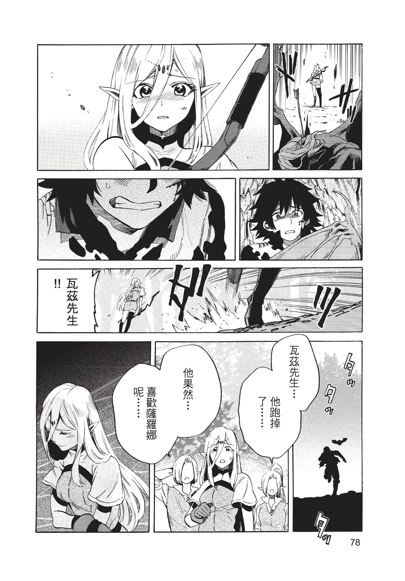 Page 79