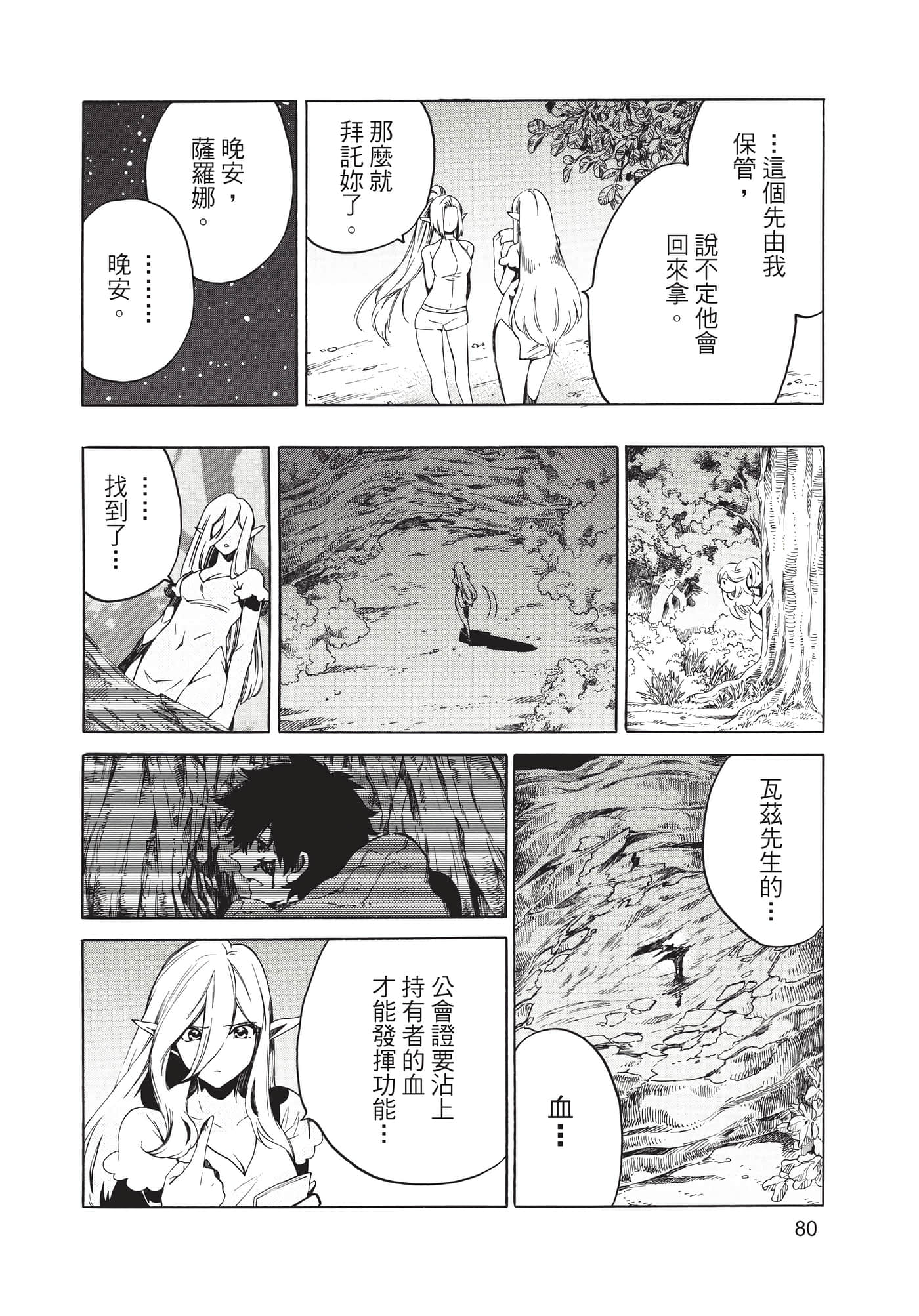 Page 81