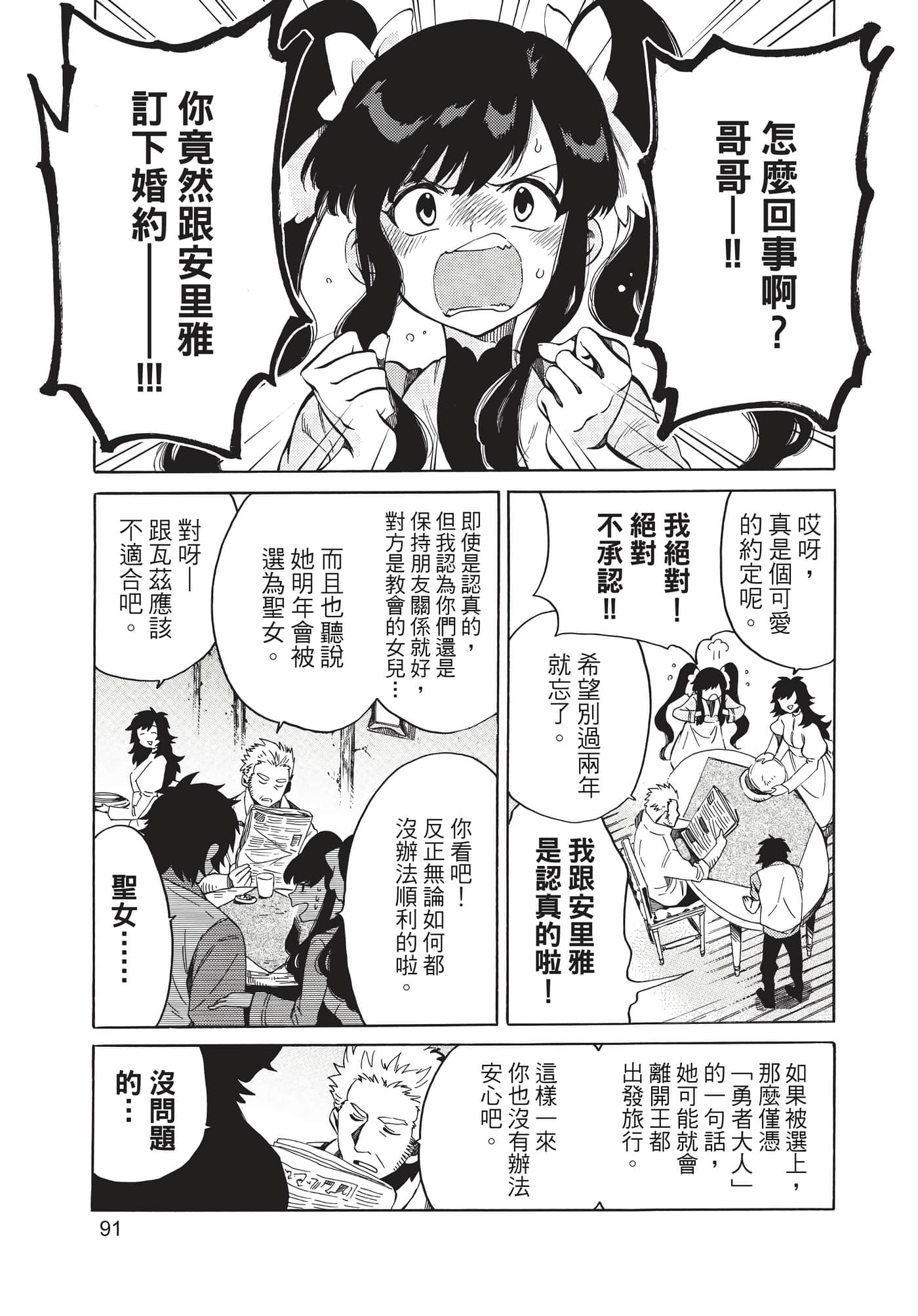 Page 92
