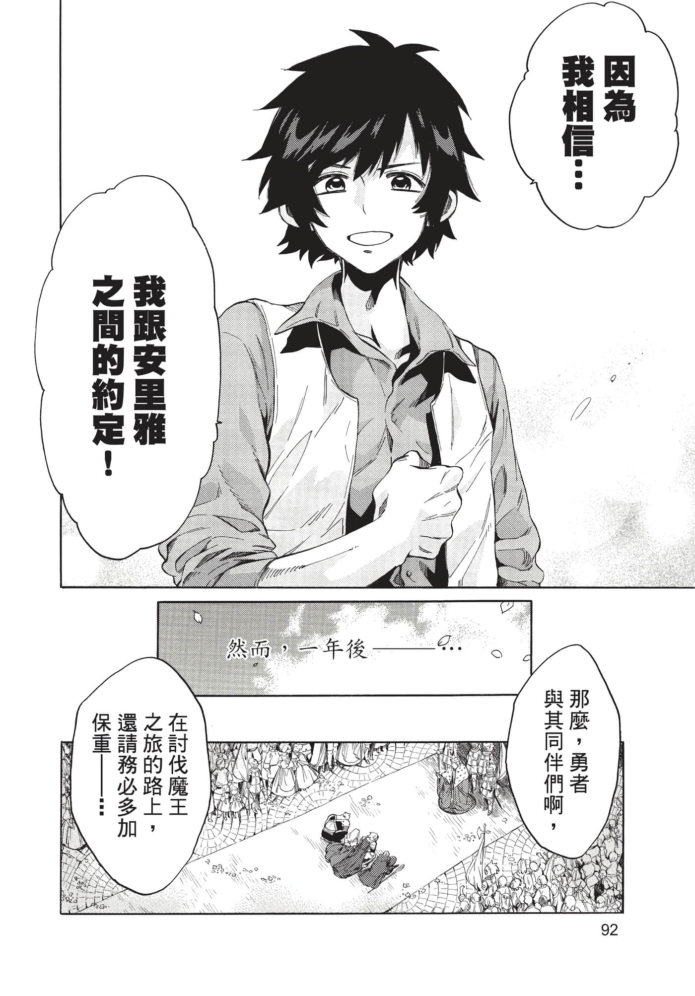 Page 93