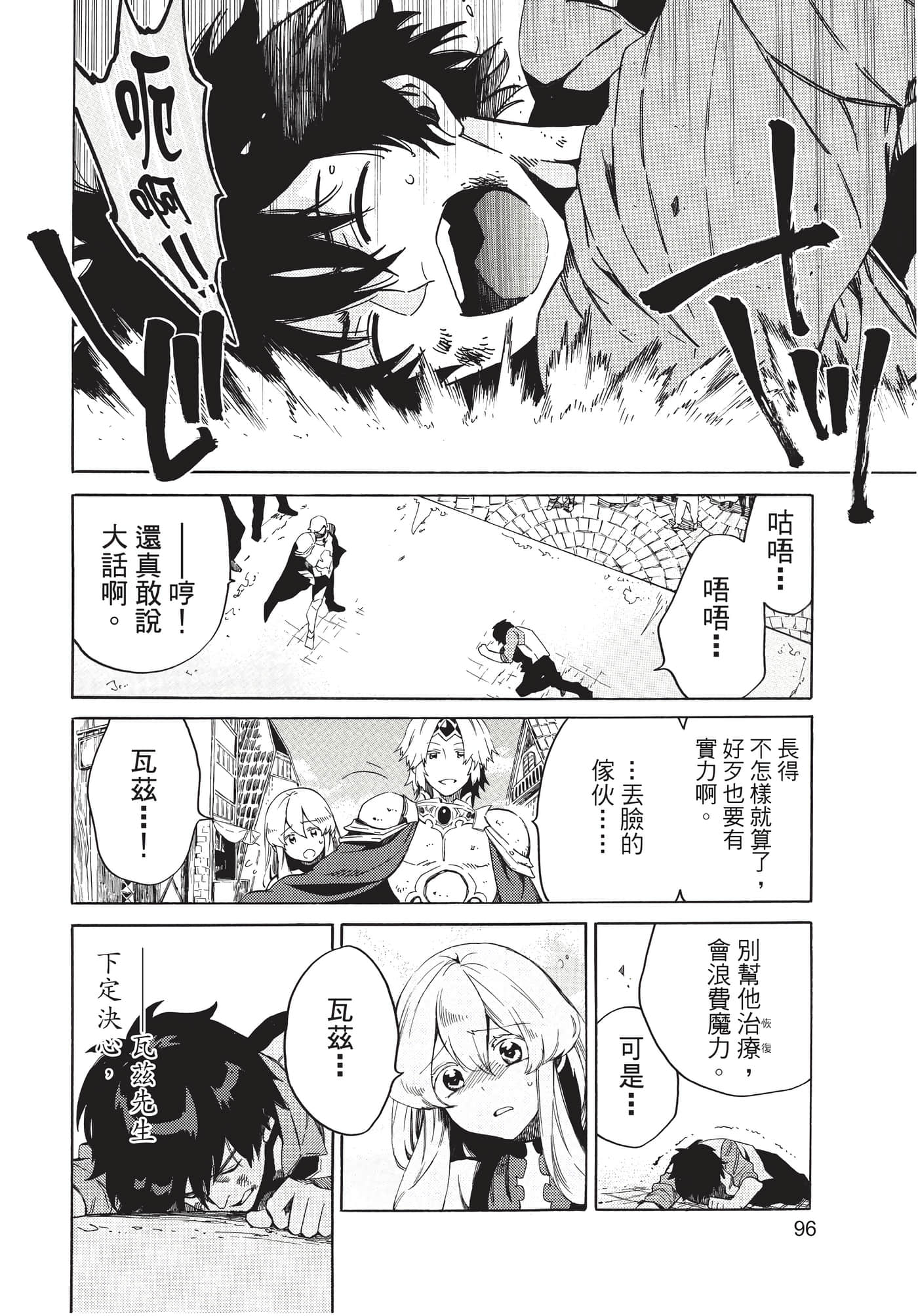 Page 97