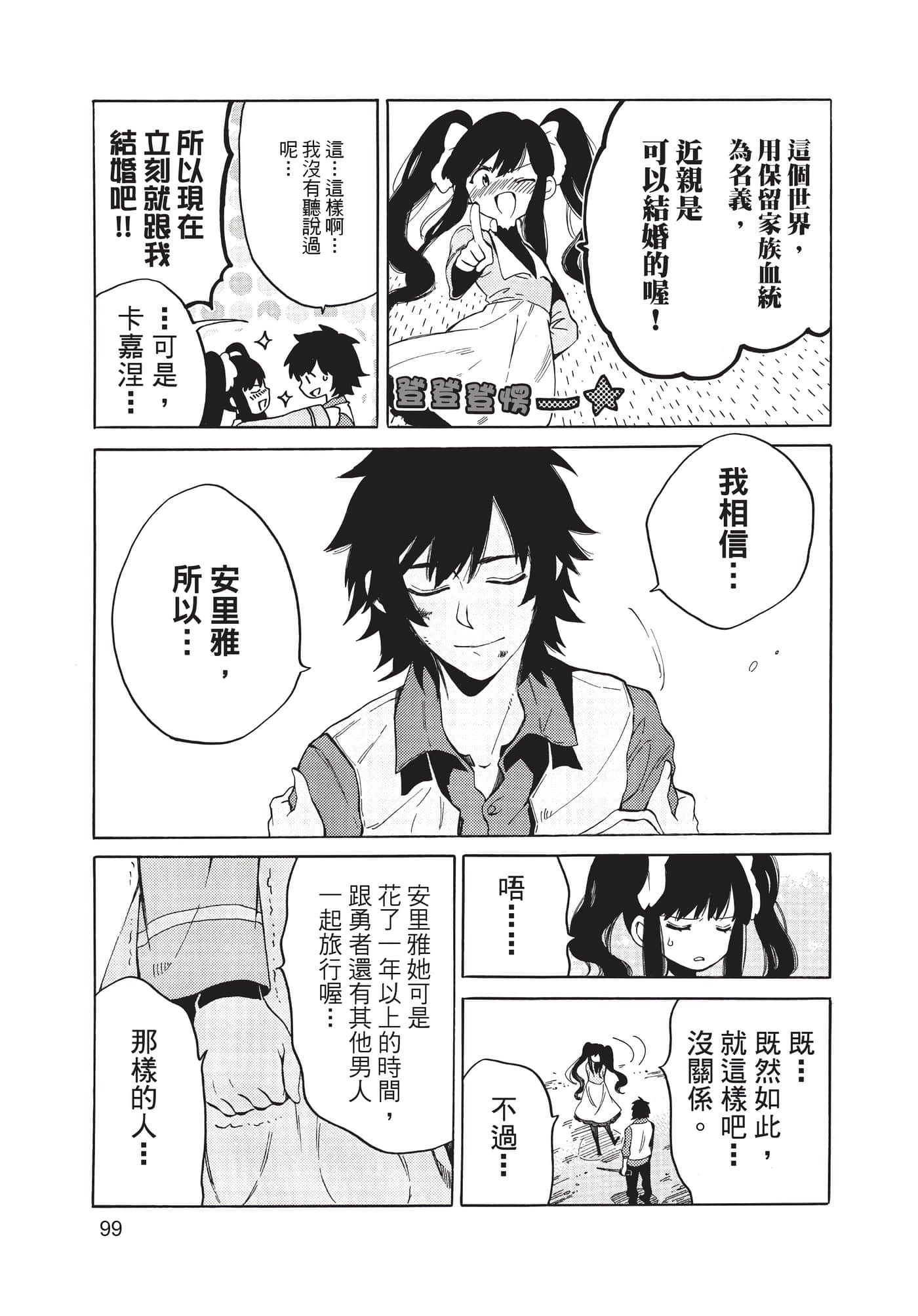 Page 100