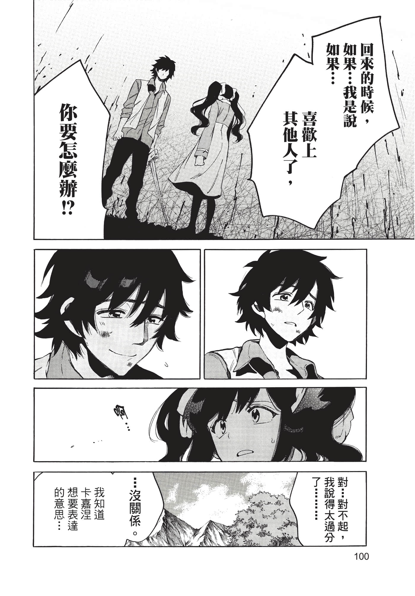 Page 101