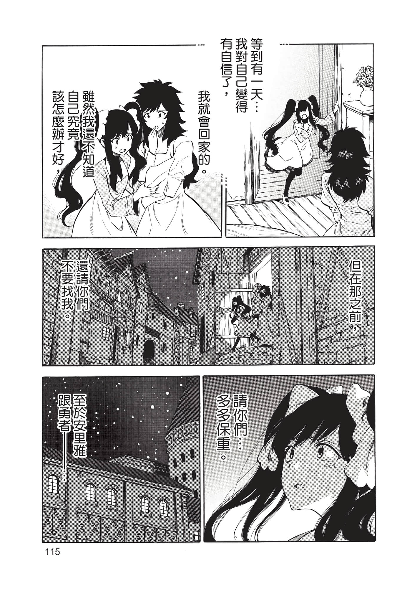 Page 116
