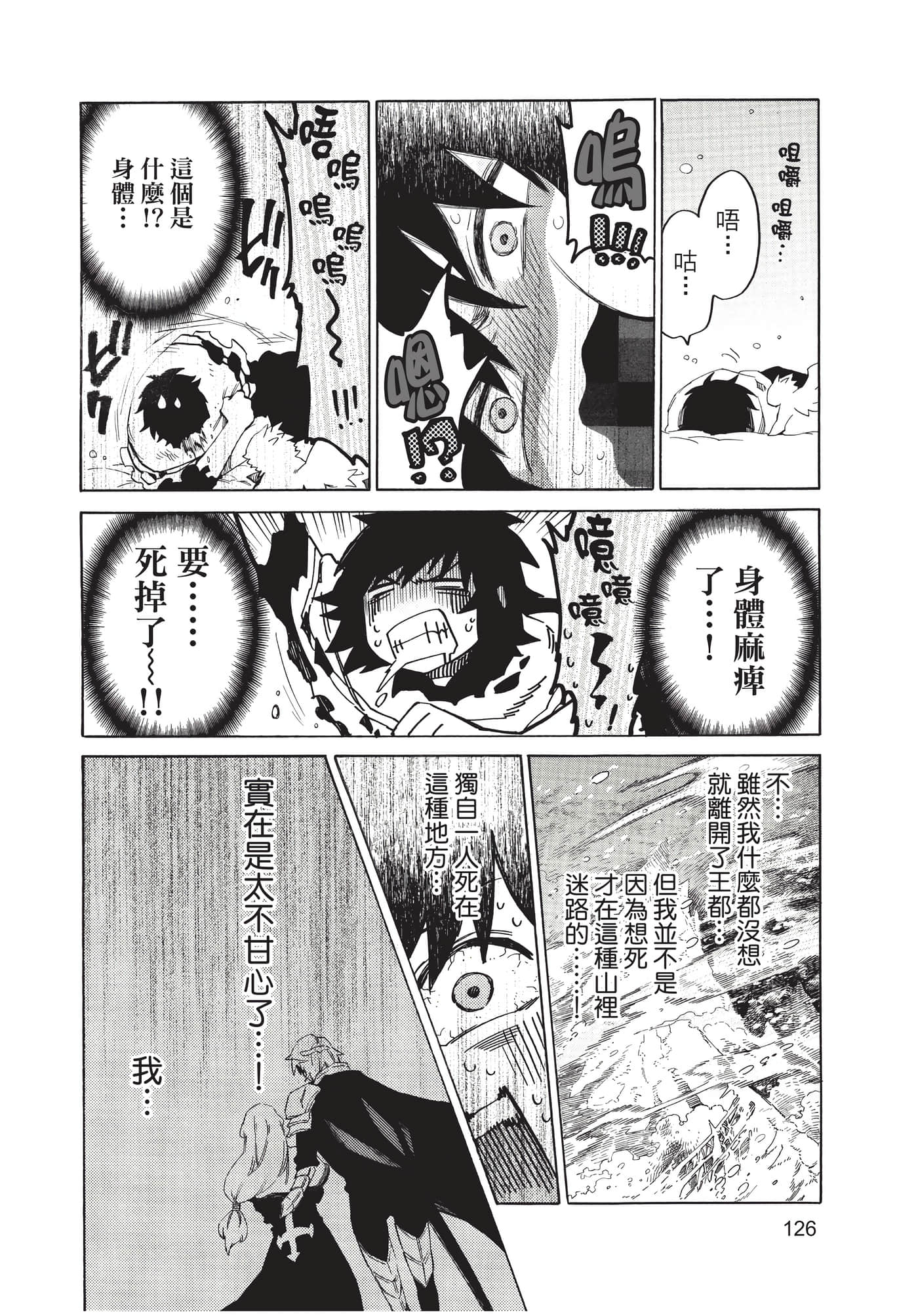 Page 127