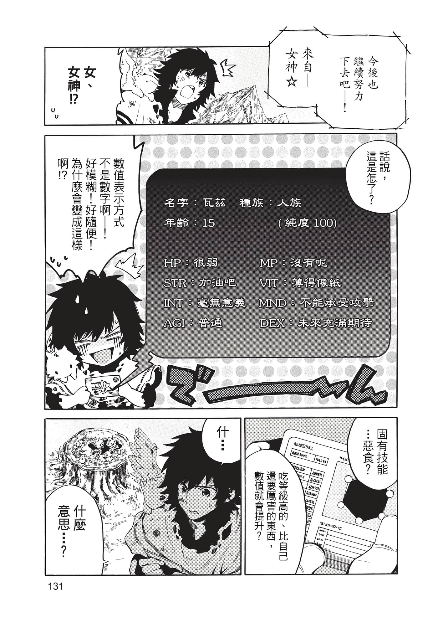 Page 132