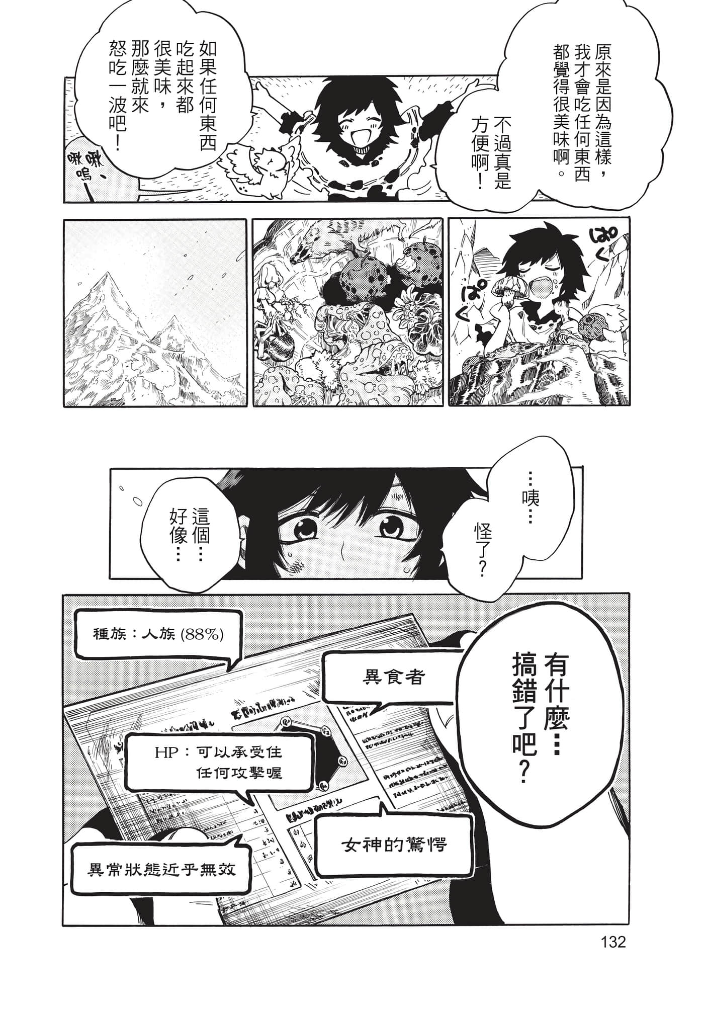 Page 133