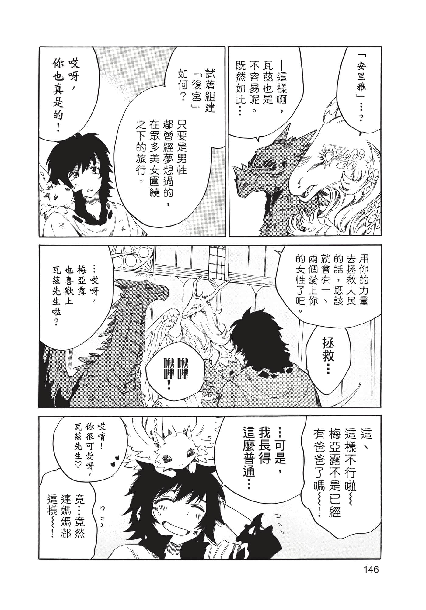 Page 147