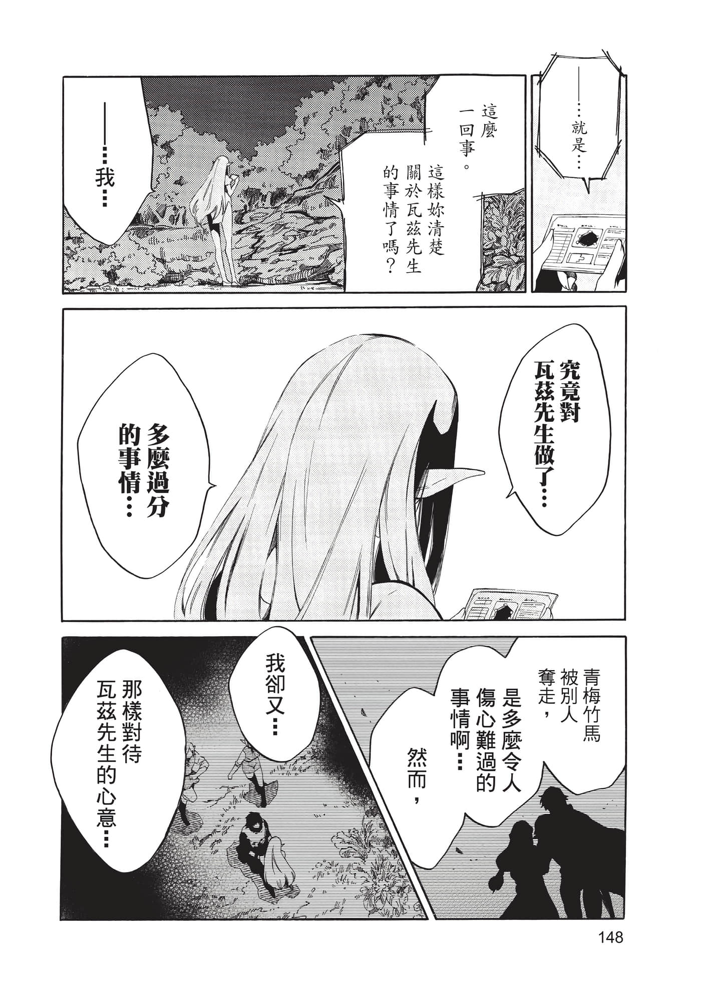 Page 149