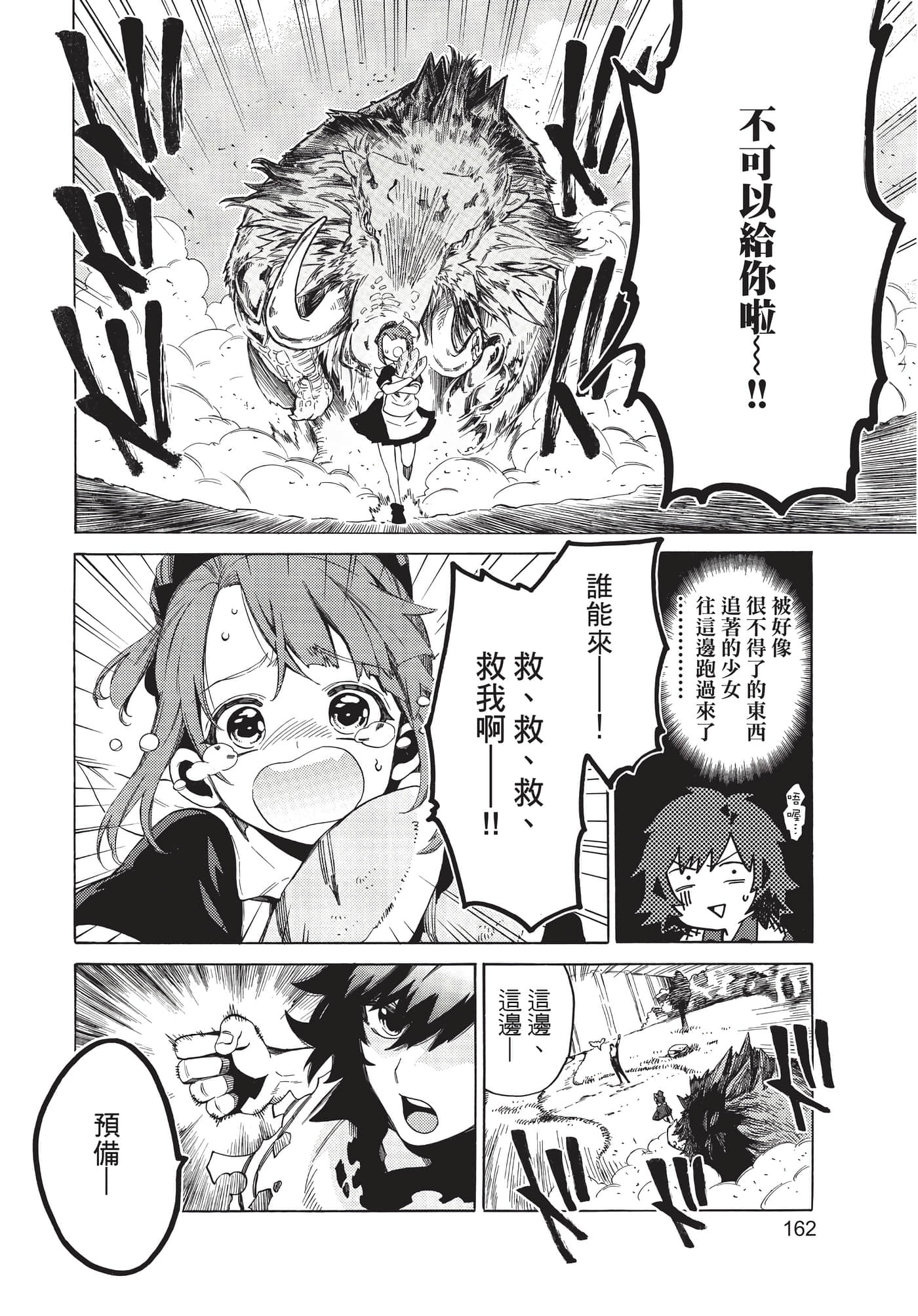 Page 163