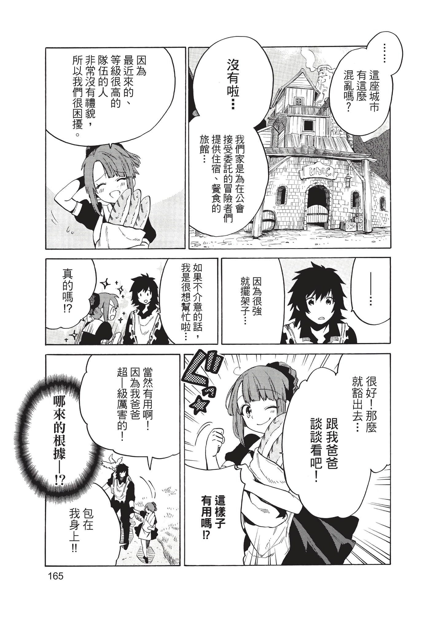Page 166