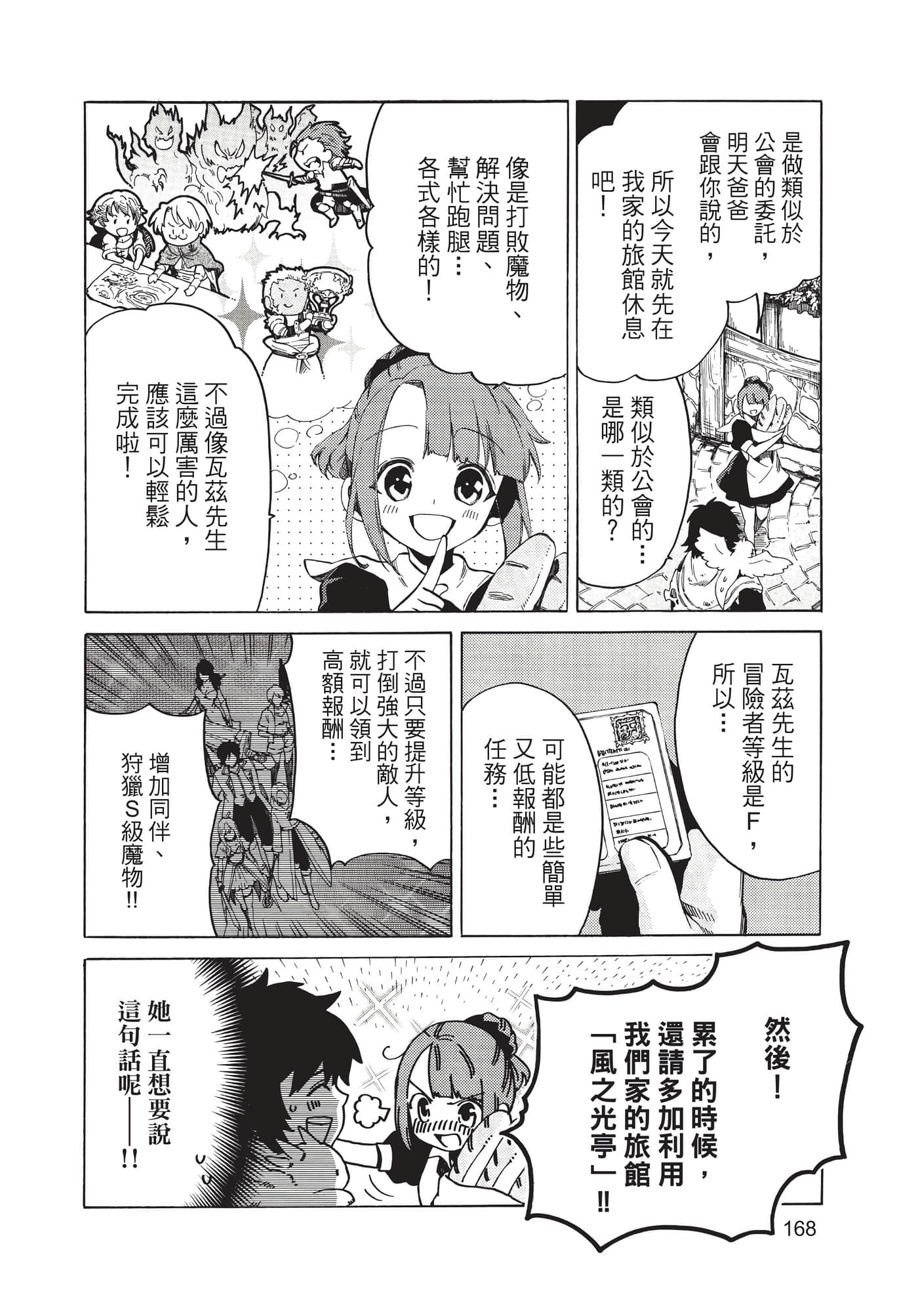Page 169