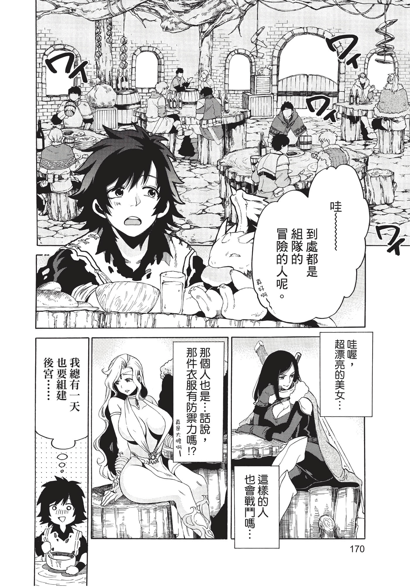 Page 171