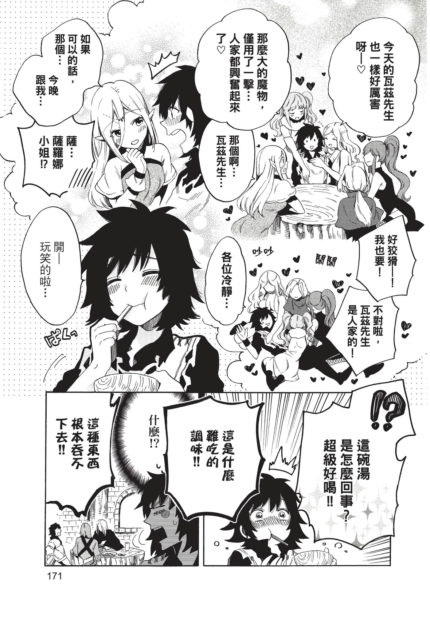 Page 172