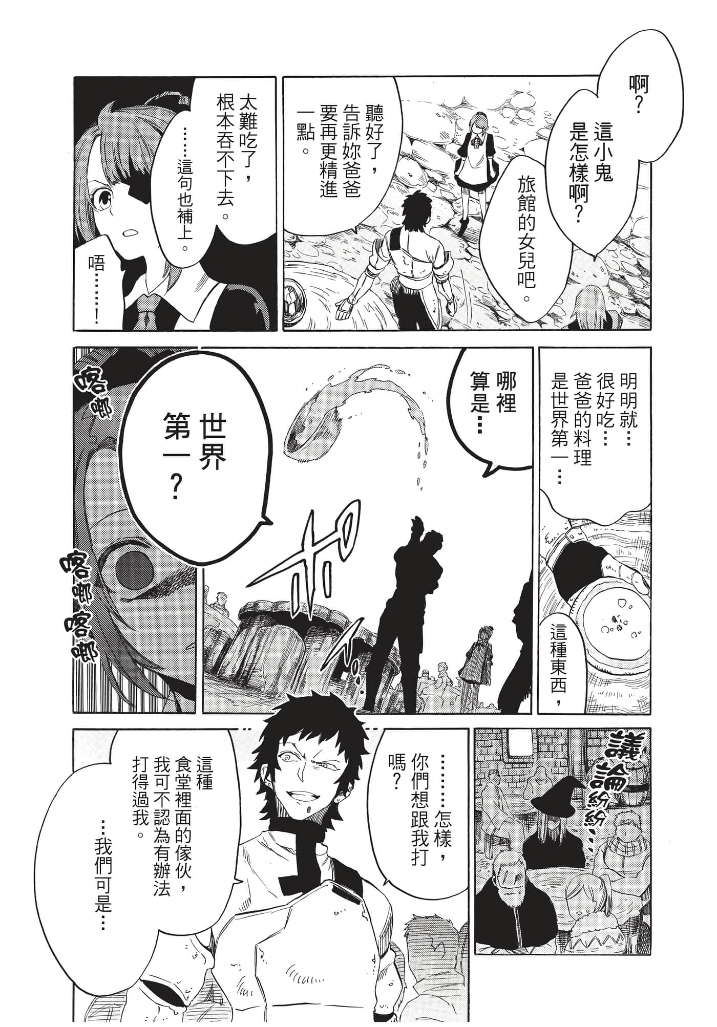 Page 174