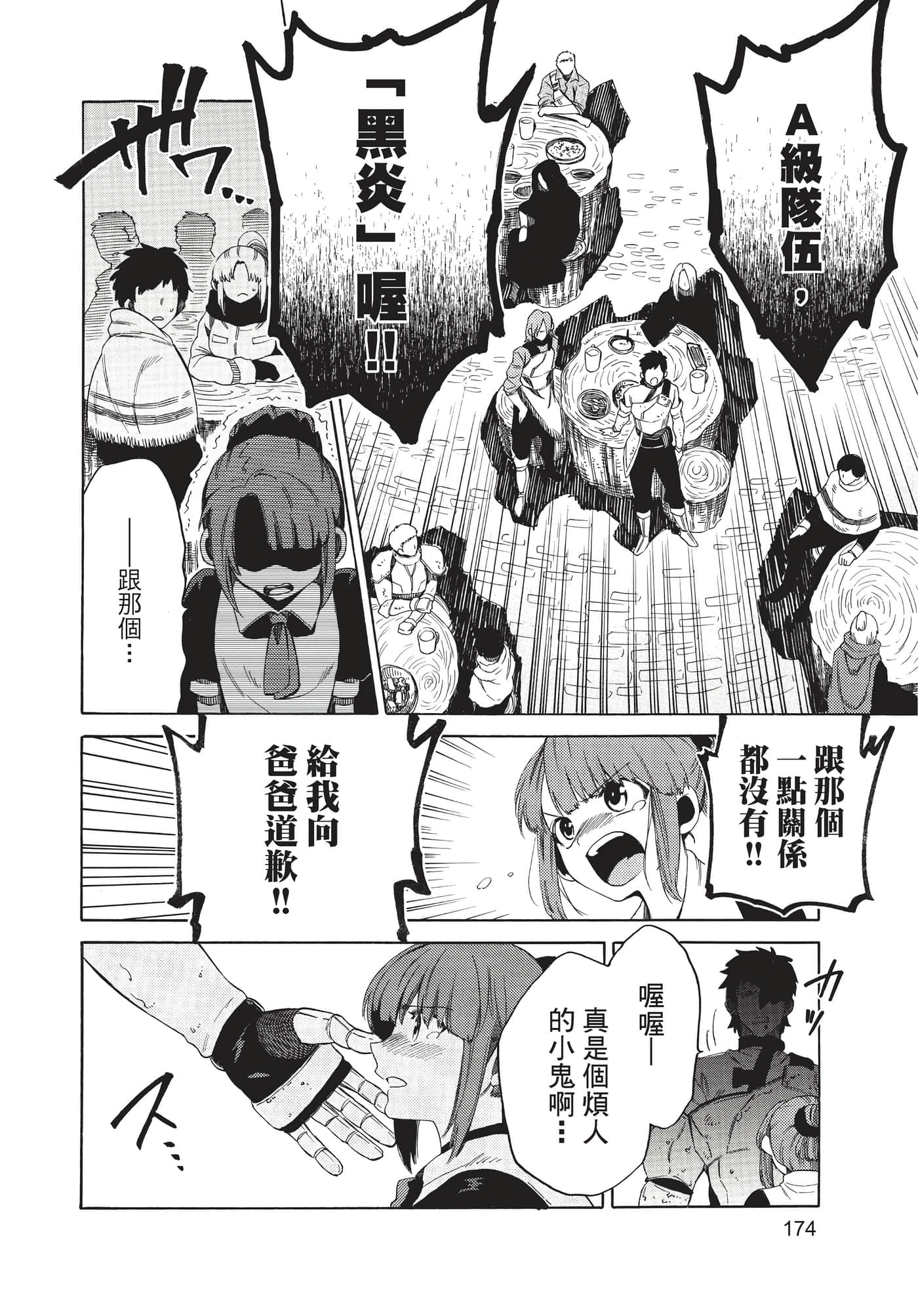 Page 175