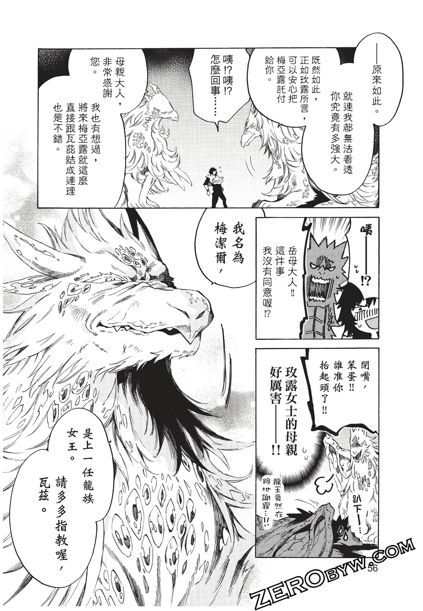 Page 57