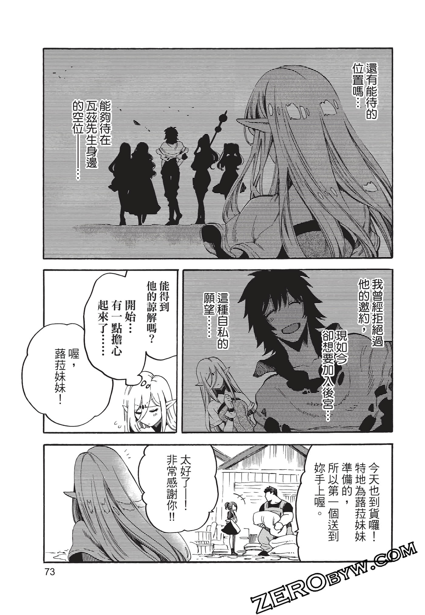 Page 74