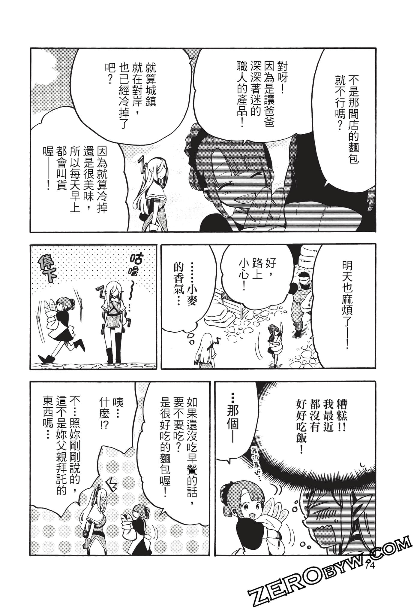 Page 75