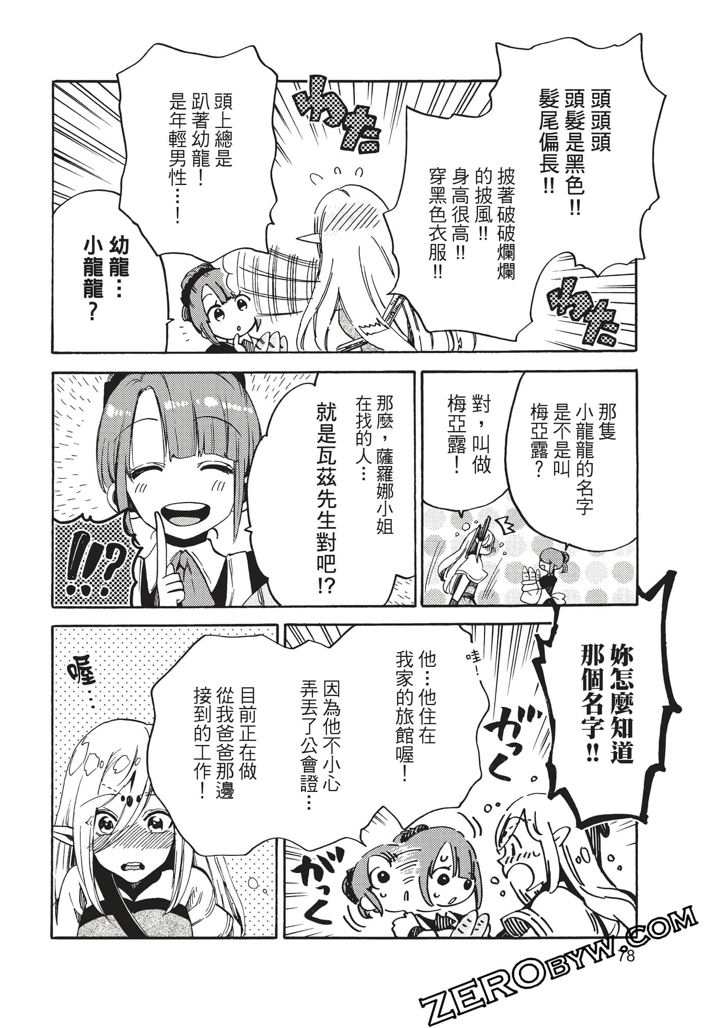 Page 79