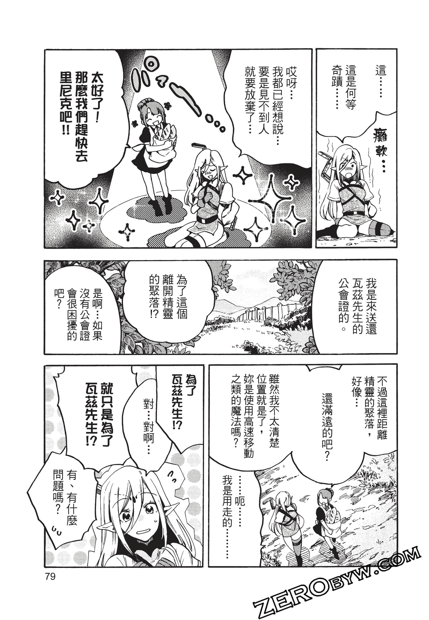 Page 80