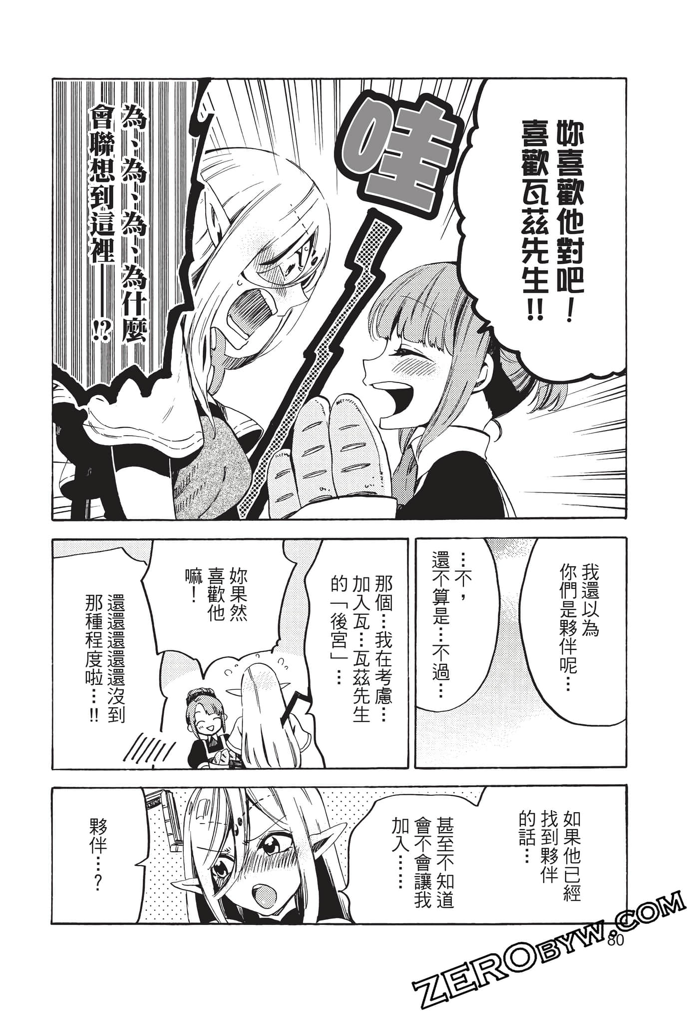 Page 81