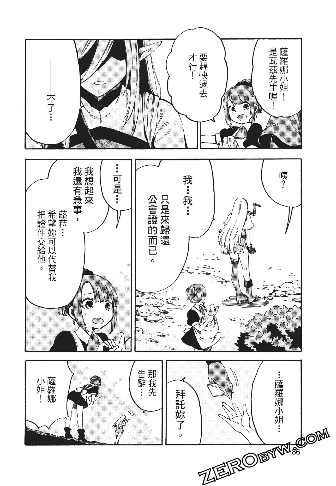 Page 87