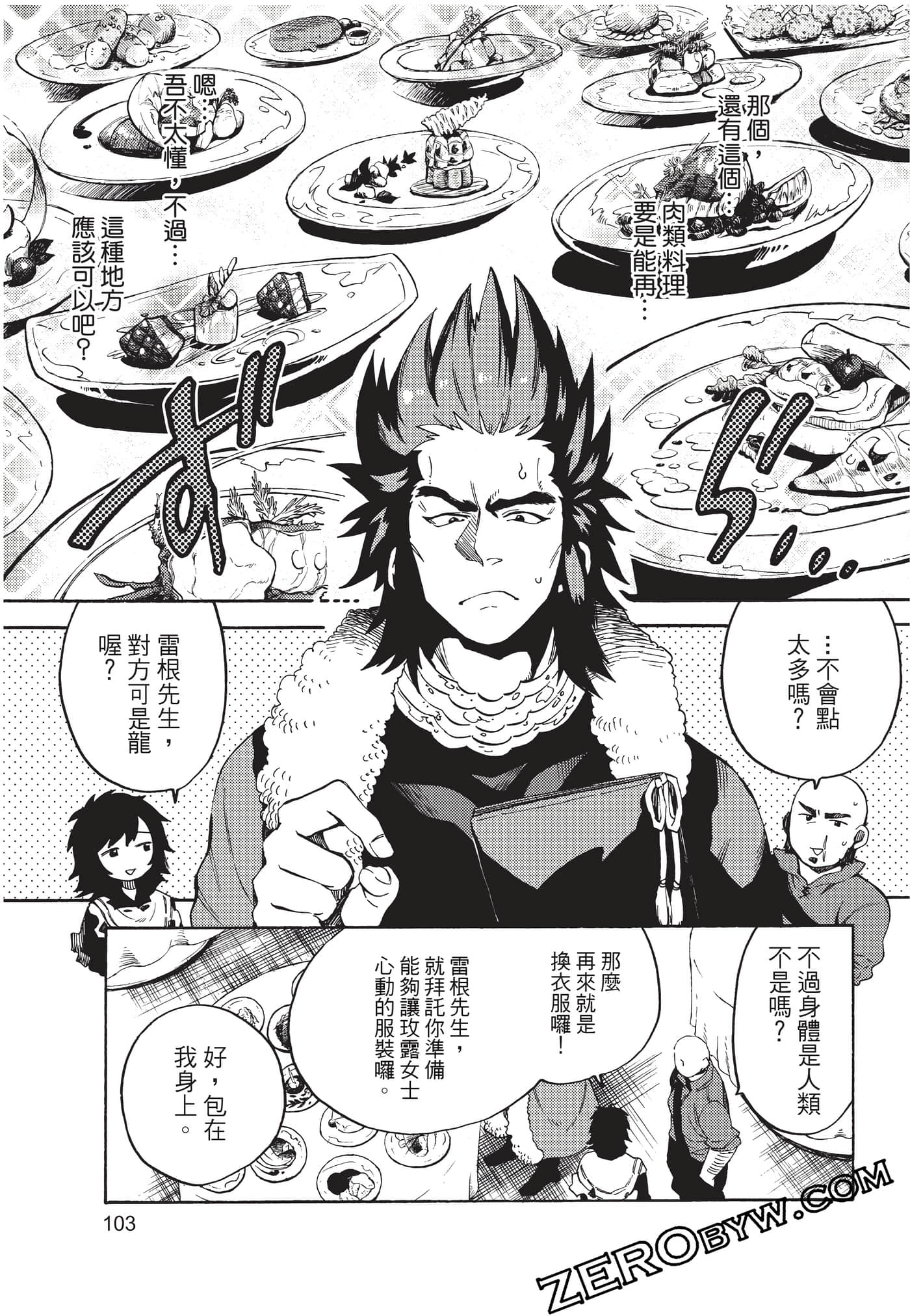 Page 104