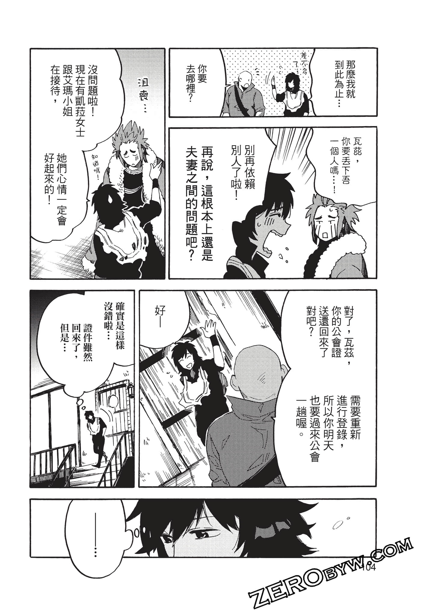 Page 105