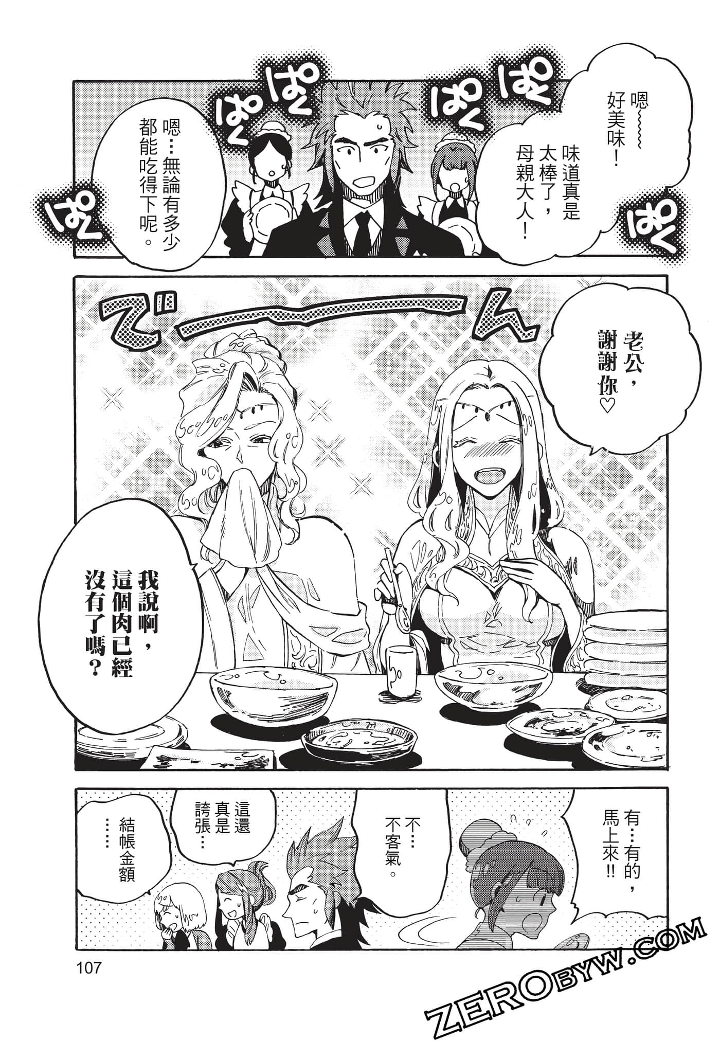 Page 108