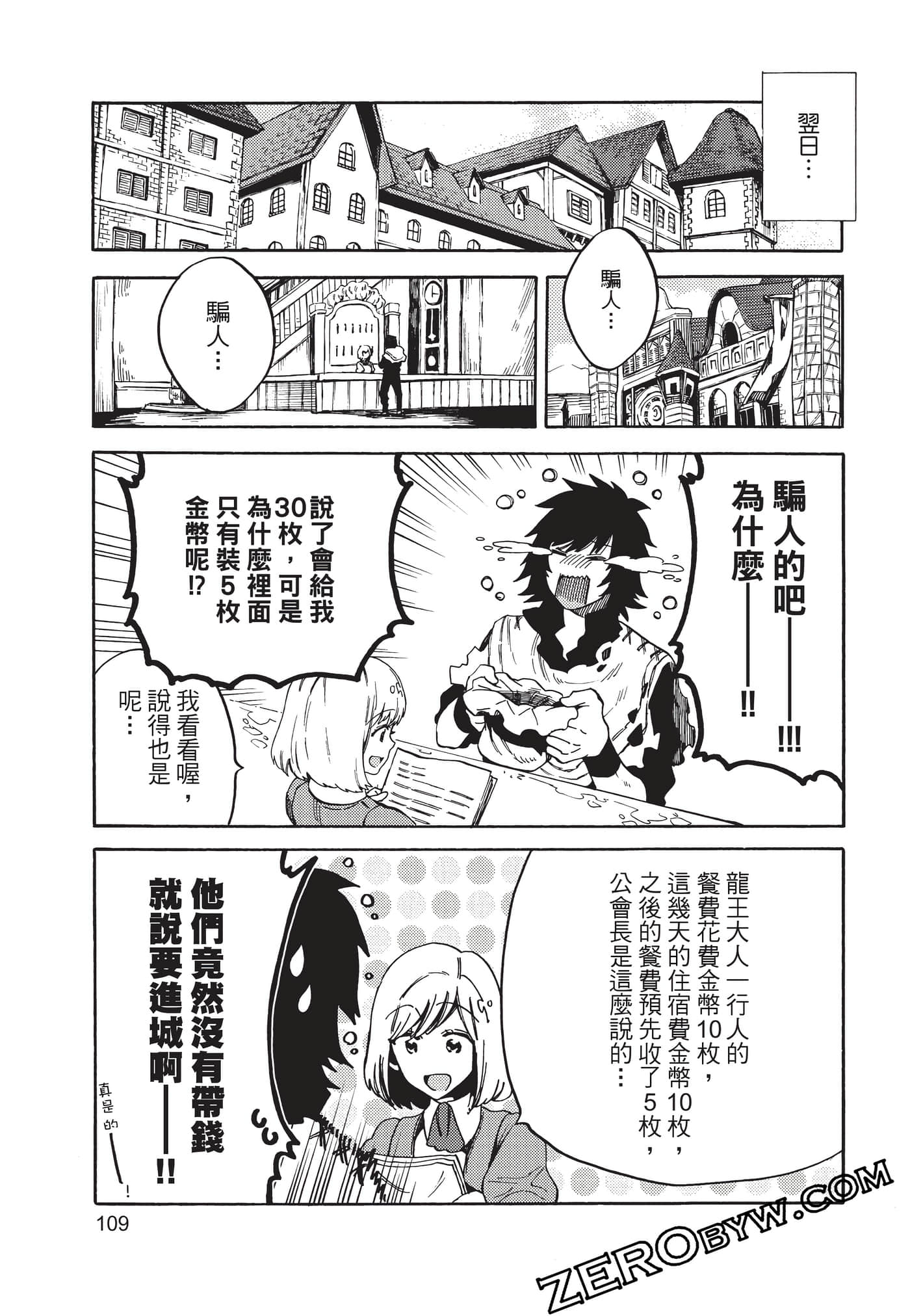 Page 110
