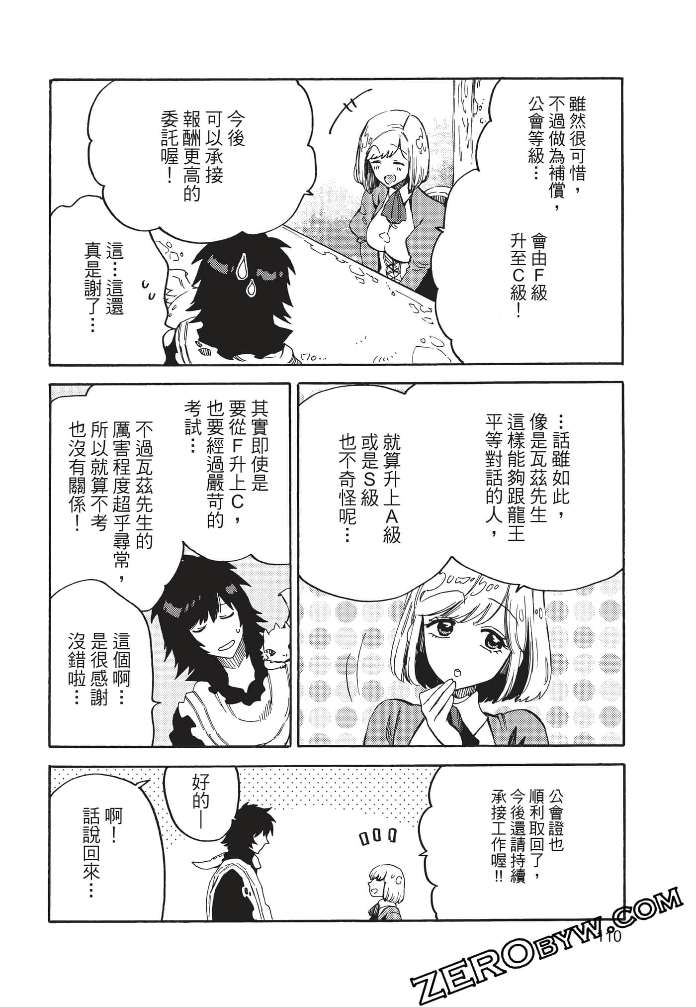 Page 111