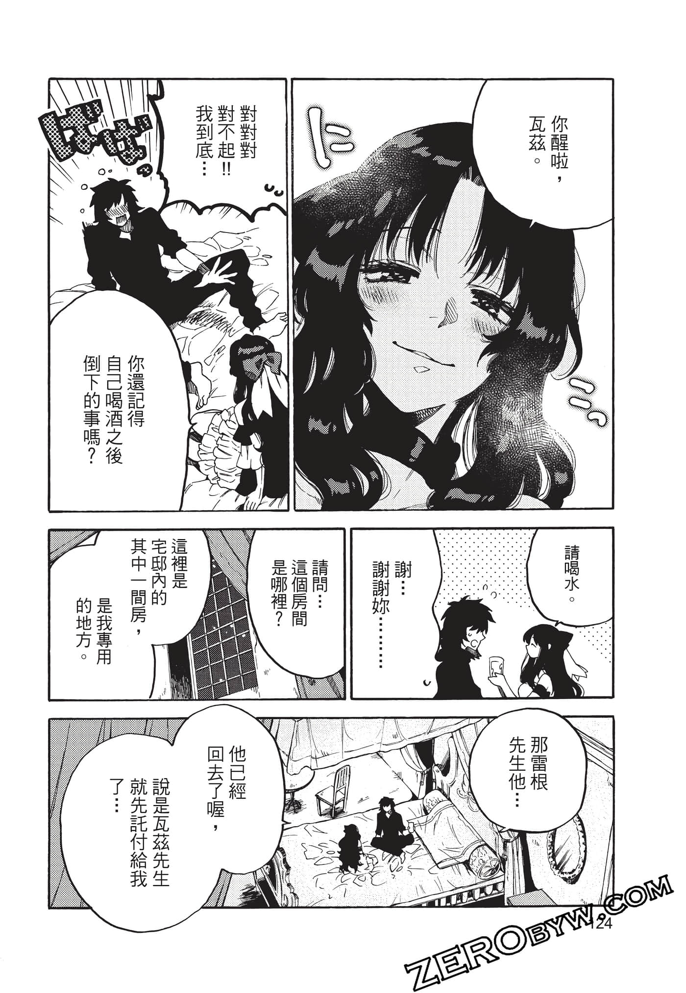 Page 125