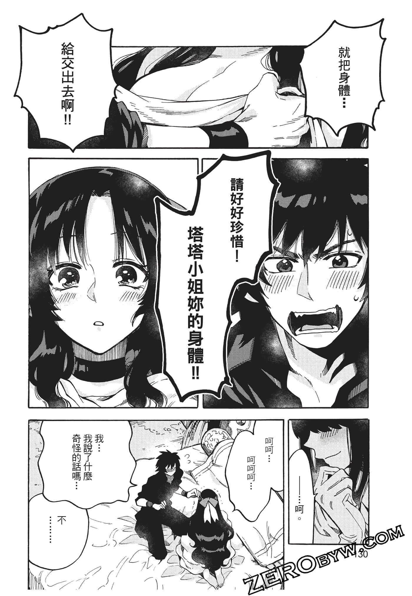 Page 131