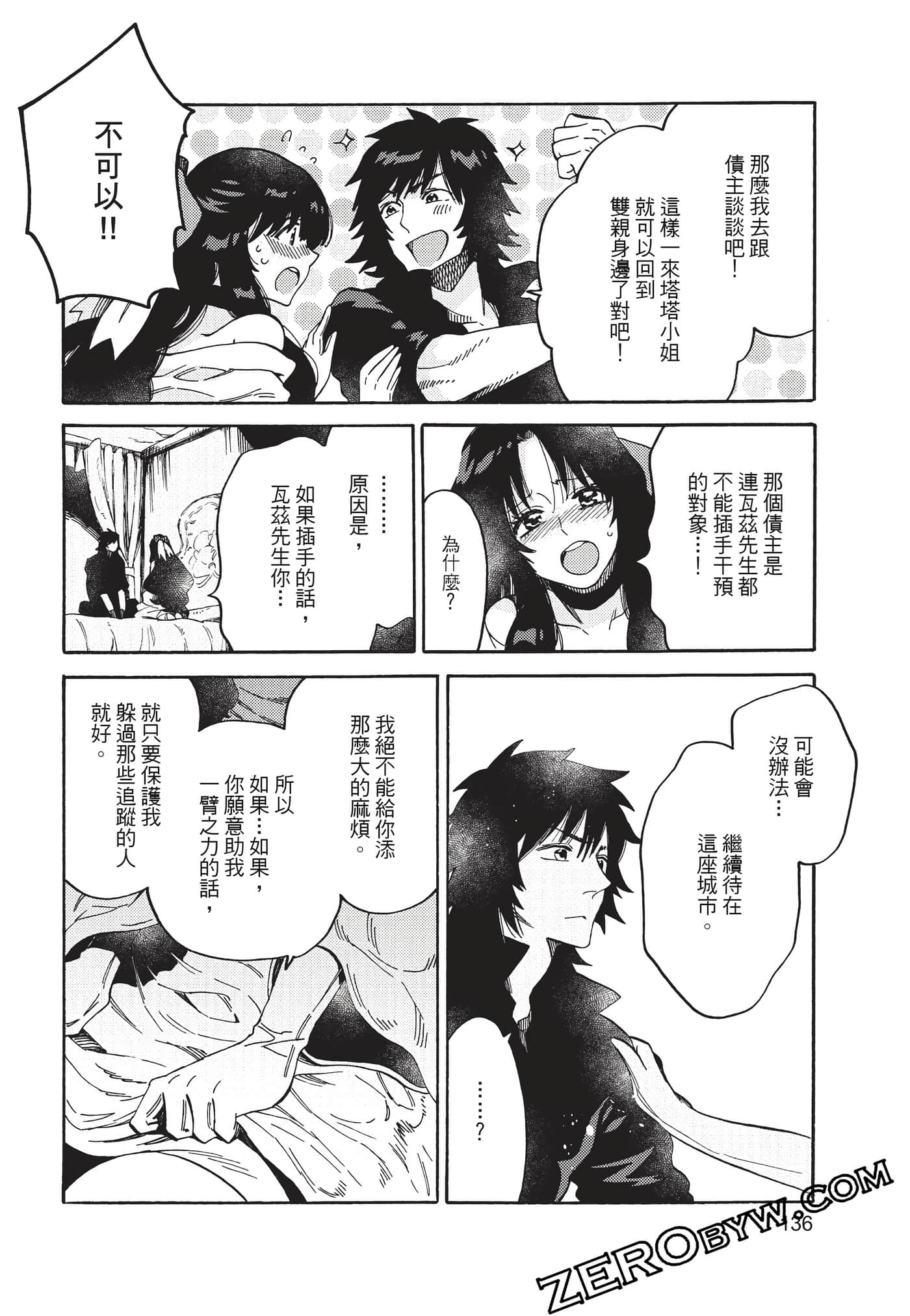 Page 137