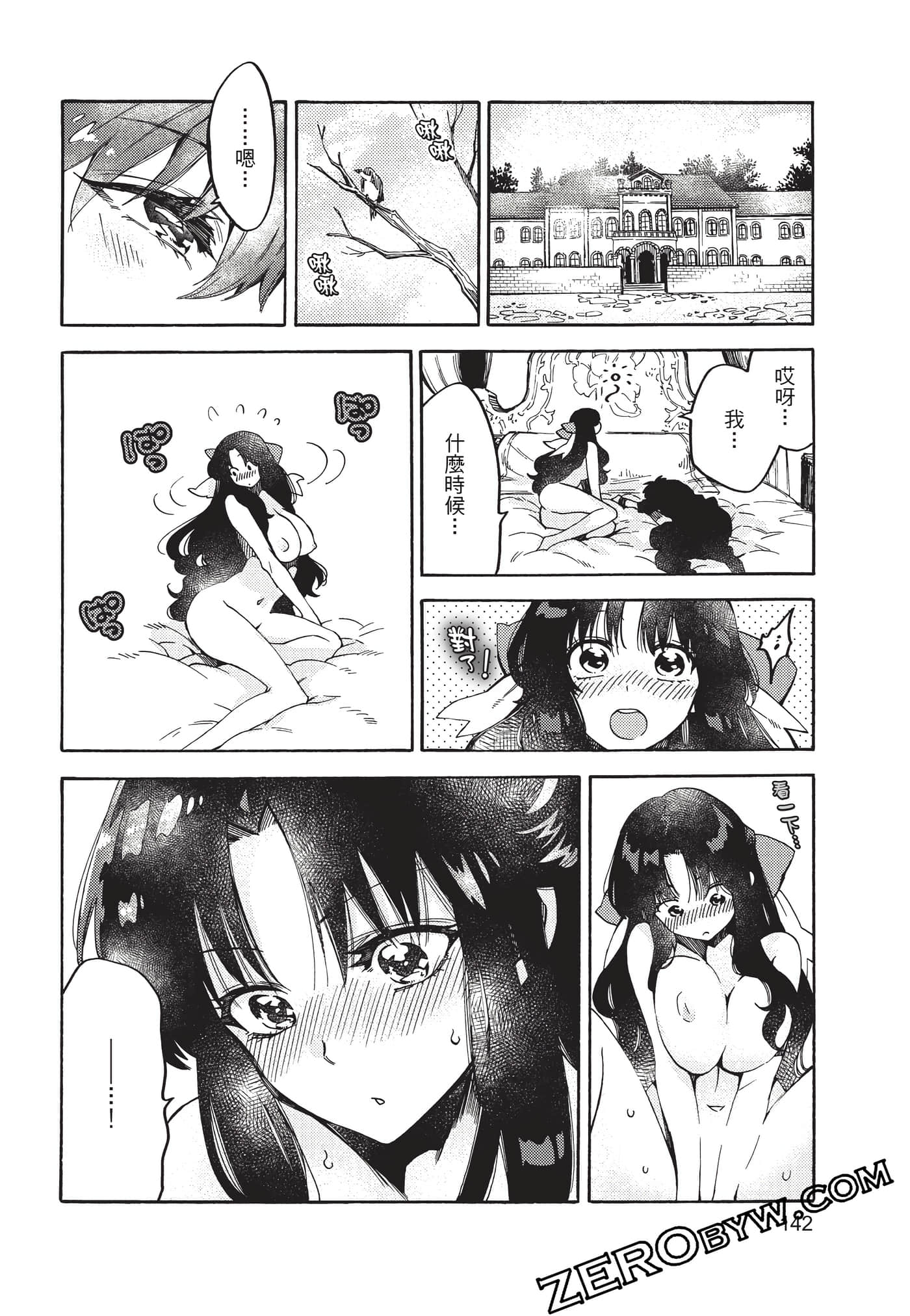 Page 143