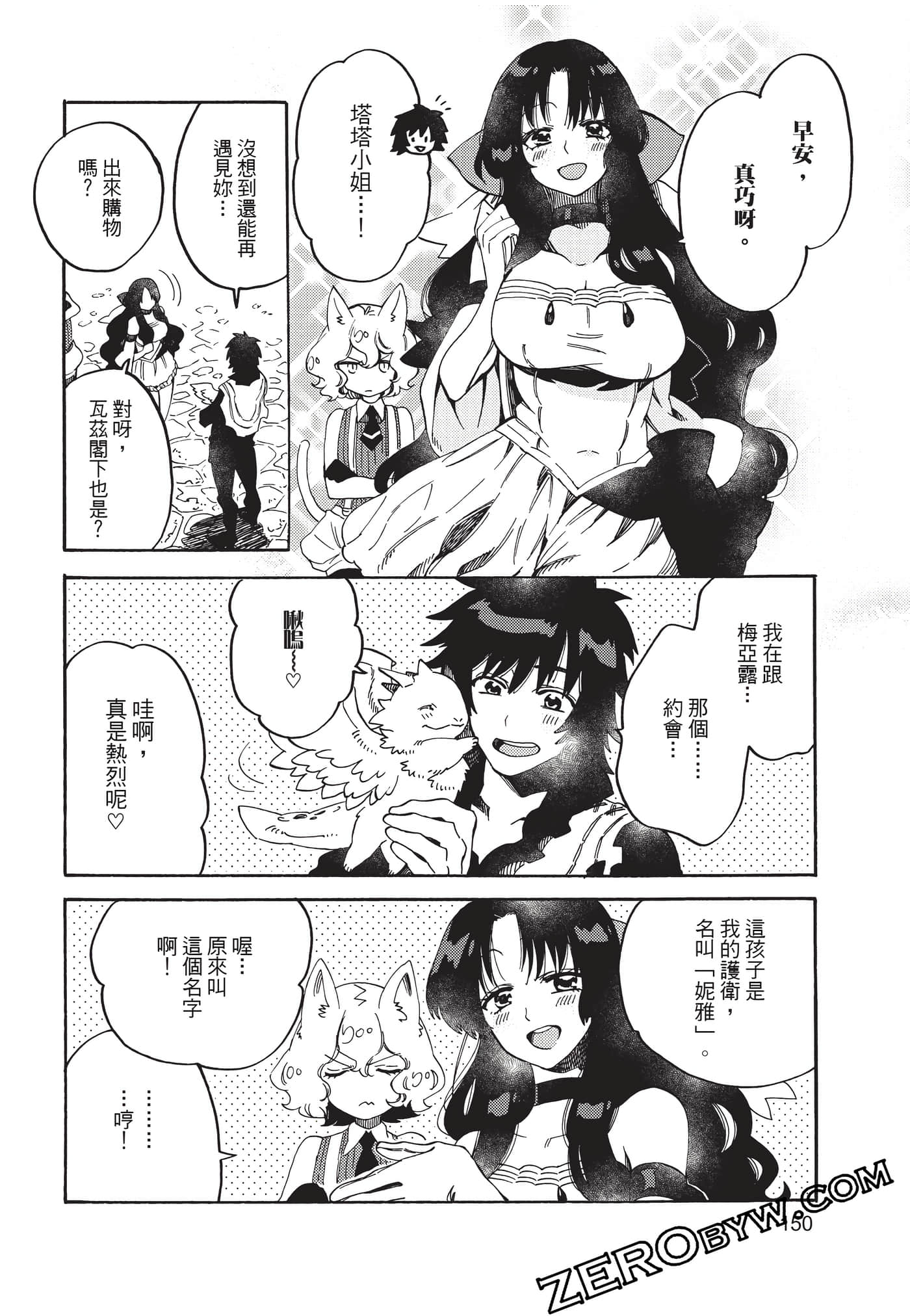Page 151