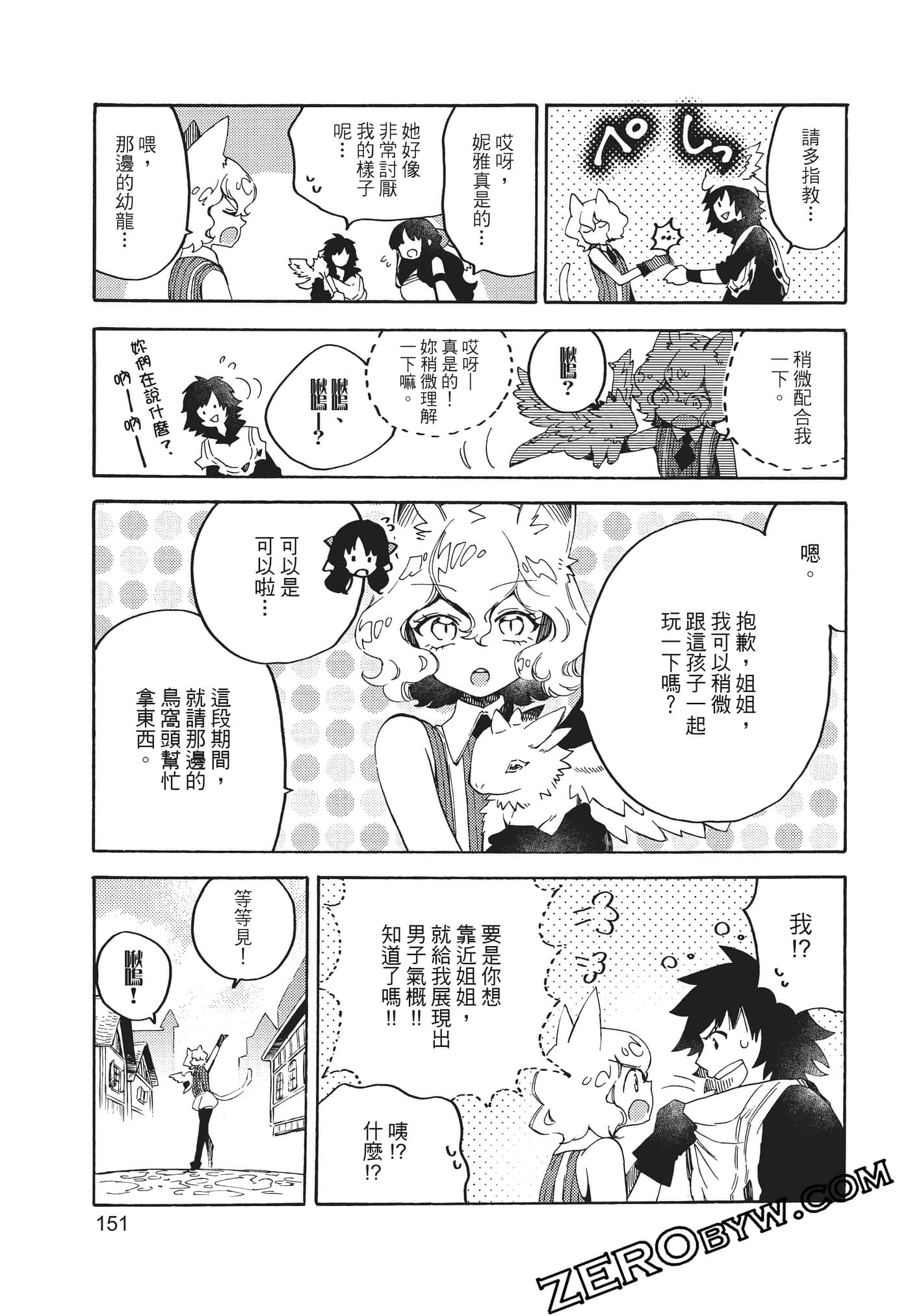 Page 152