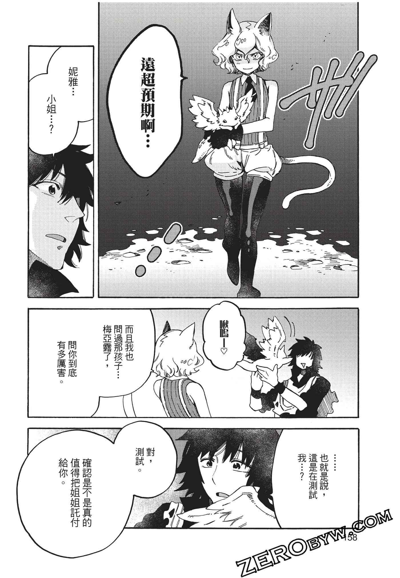 Page 159