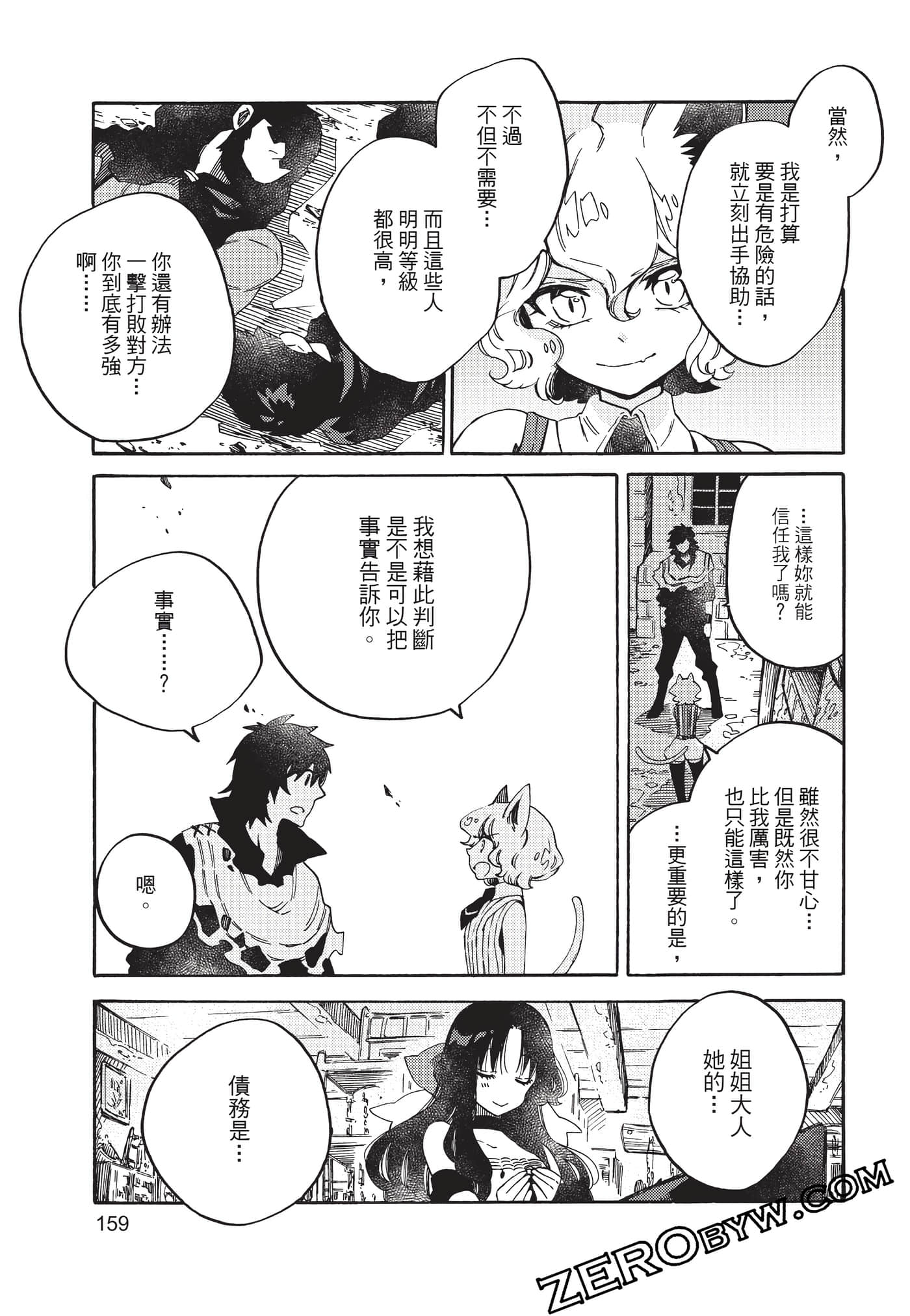 Page 160