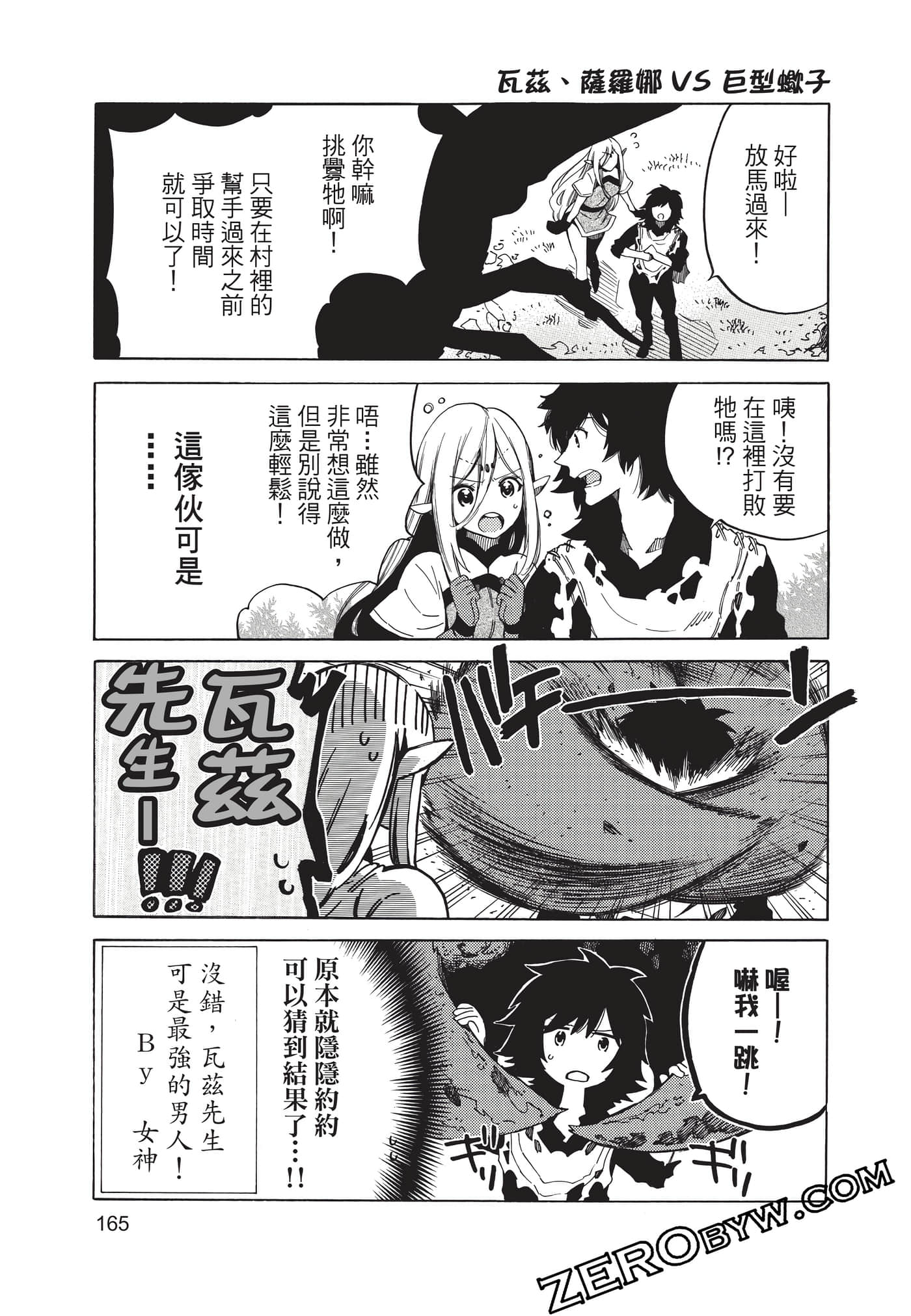 Page 166
