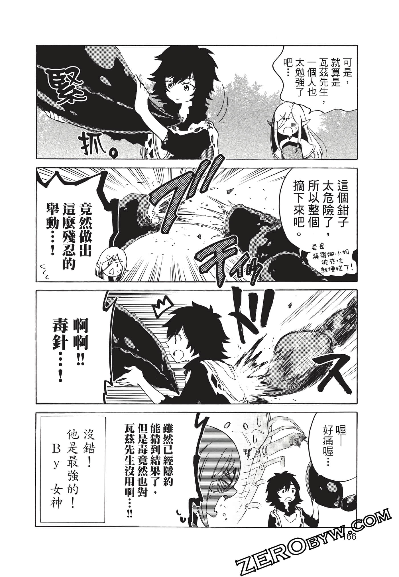 Page 167