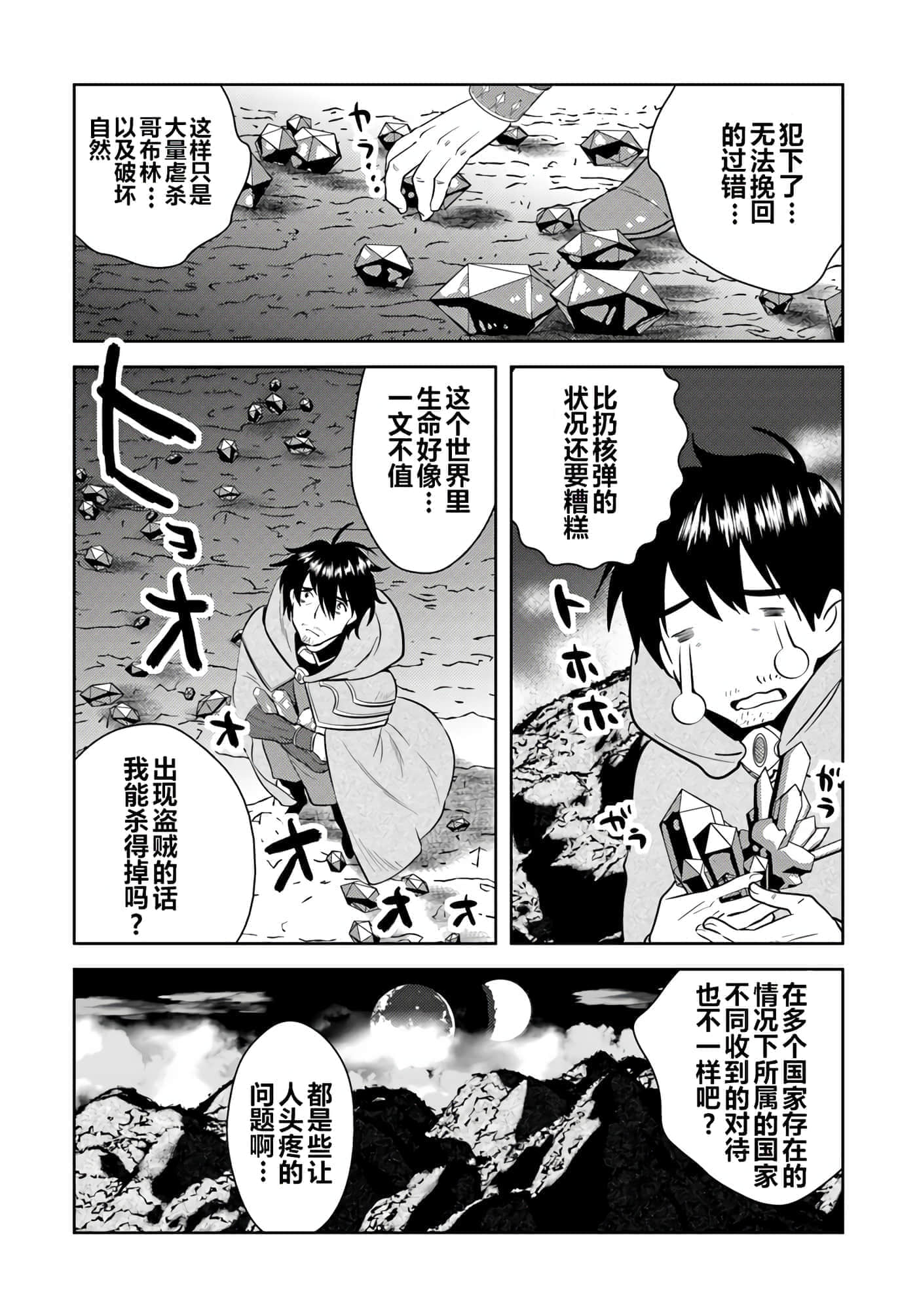 第 20 页